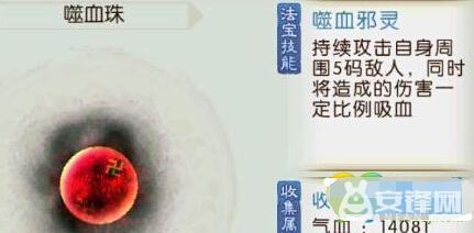 诛仙手游洗练法宝,诛仙手游更换法宝