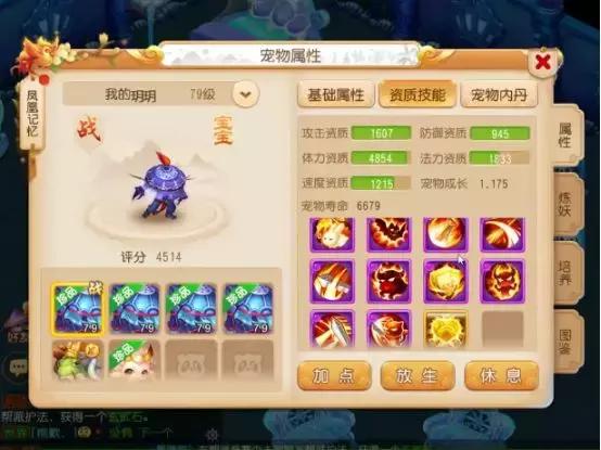梦幻西游手游什么时候开灵符技能,梦幻西游手游灵符