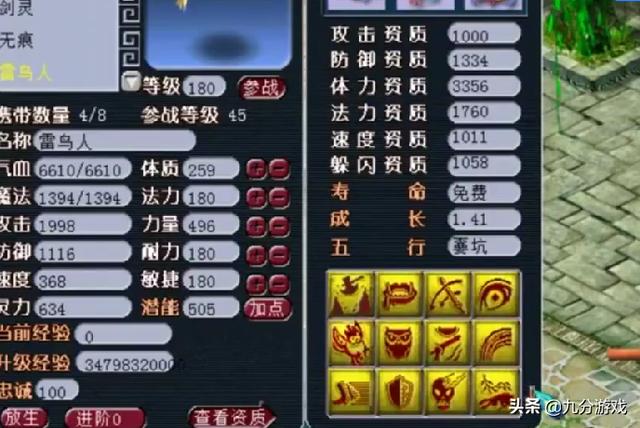 梦幻泡泡怎么加技能,梦幻西游手游神兽泡泡打什么技能