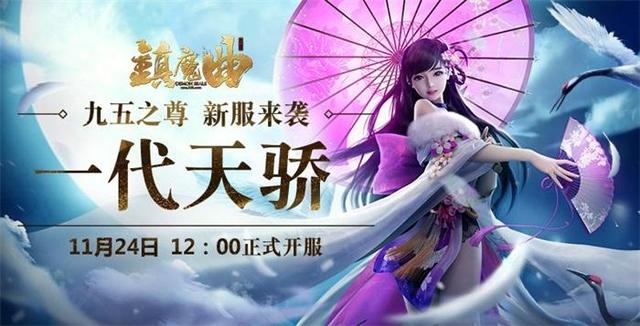 镇魔曲手游补偿令怎么用,镇魔曲手游有什么奖励