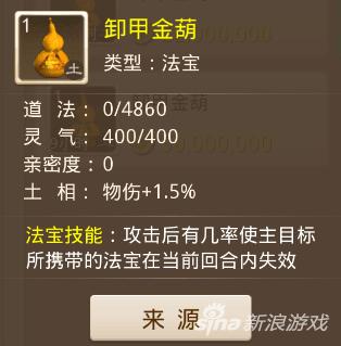 问道手游宠物强化丹怎么得的,问道手游强化宠物怎么做