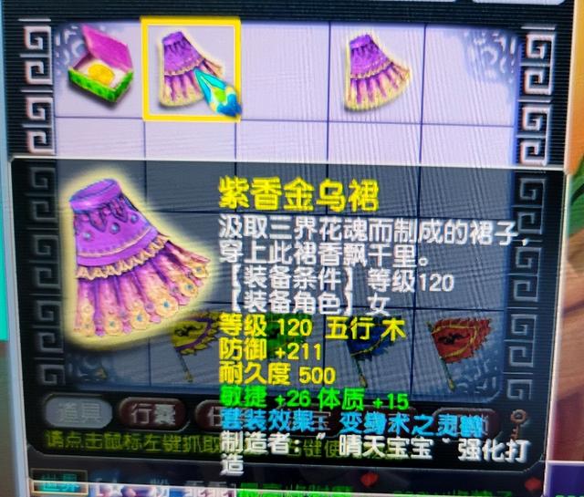 梦幻西游手游 大唐带什么套装好看,梦幻西游大唐带什么套装好