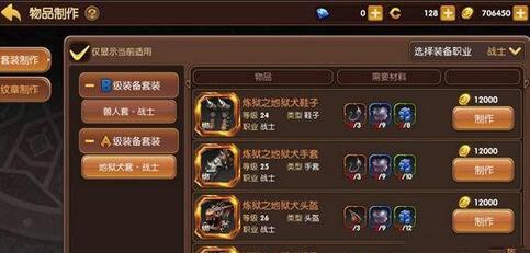 龙之谷2手游祭祀,龙之谷手游祭祀