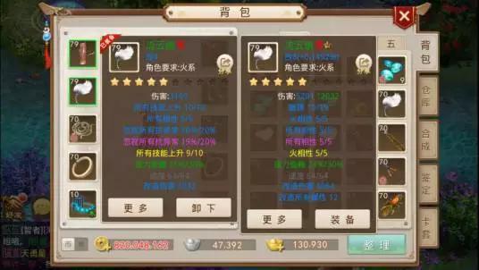 问道手游道法有什么用,问道手游提高道行