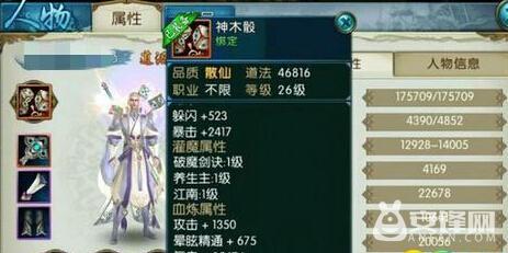 诛仙法宝附加技能,诛仙手游法宝技能
