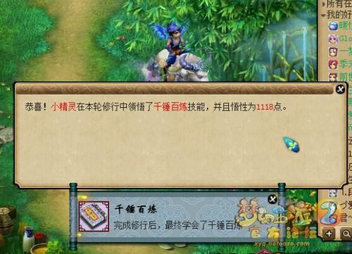 梦幻西游 手游 方寸 进阶多少钱,梦幻西游手游方寸怎么提升实力