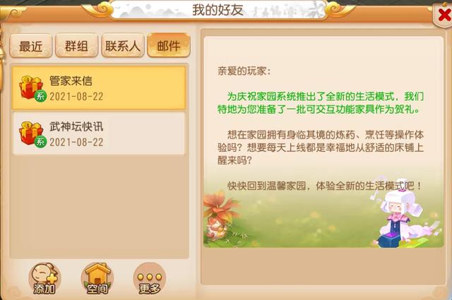 梦幻手游宠物培养,梦幻手游家园养宠物