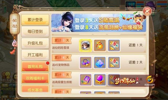 手游诛仙法宝洗练什么意思啊,手游诛仙怎么洗练