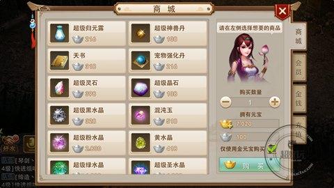 问道手游火系能睡几个,问道手游火系好不好玩