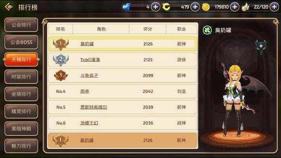龙之谷手游要削弱箭神吗,龙之谷手游箭神怎么加