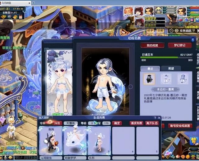 梦幻西游手游人物染色,梦幻西游手游女号染色