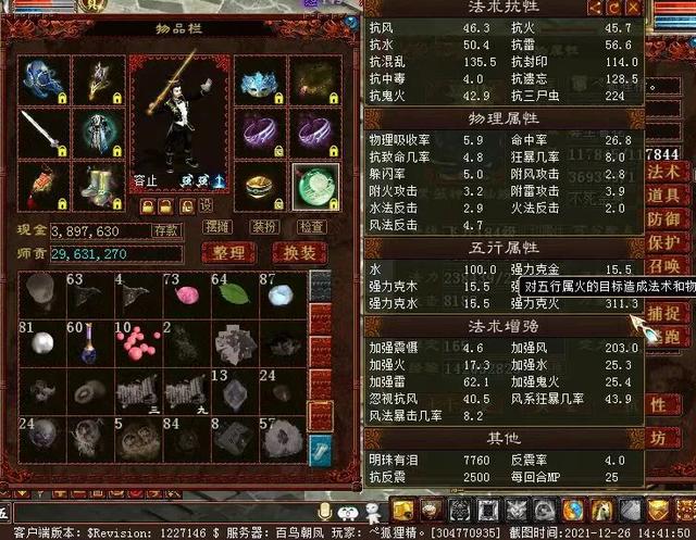 大话西游手游强克装备,大话手游卡武器