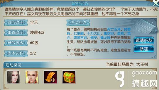诛仙焚香灌注攻略,诛仙手游焚香怎么加技能