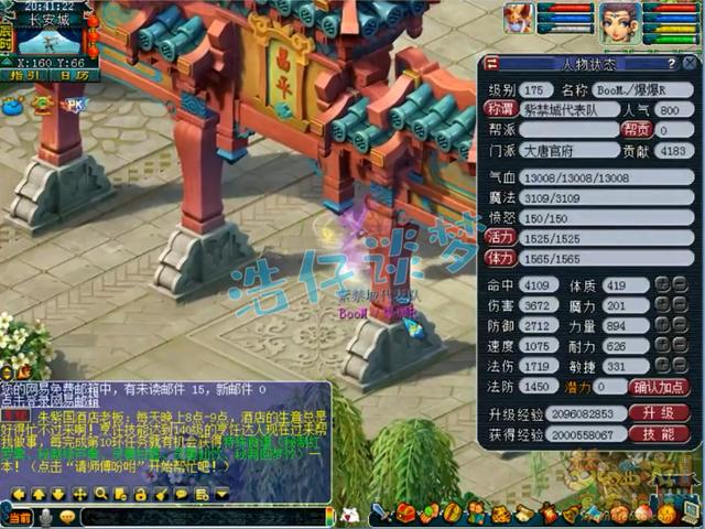 梦幻西游手游力敏大唐,梦幻手游大唐
