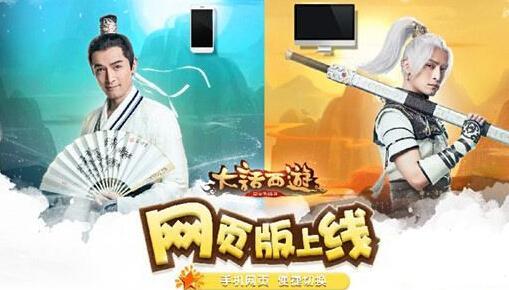 大话西游手游用电脑玩,大话西游手游pc版