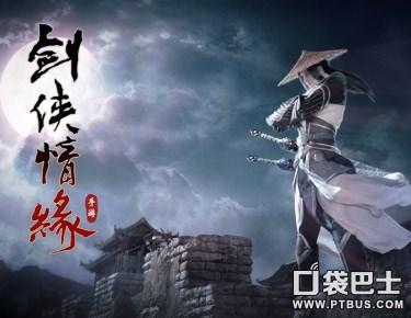 剑侠情缘手游一点体质加多少生命,手游剑侠情缘最好属性
