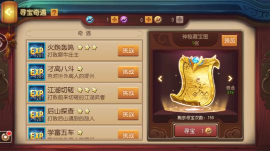 功夫熊猫涂什么颜色,功夫熊猫游戏手机版叫什么名字