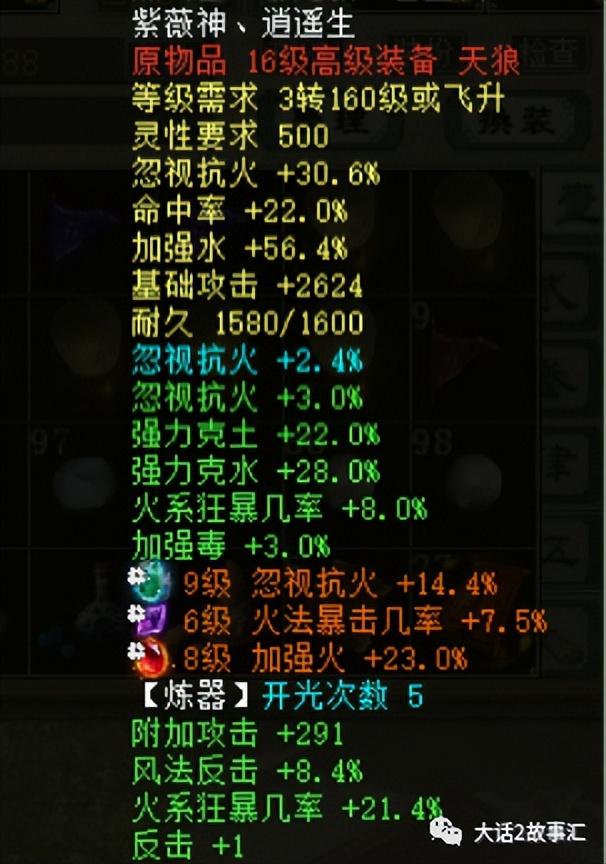 大话西游手游 职业,大话手游哪个职业最厉害