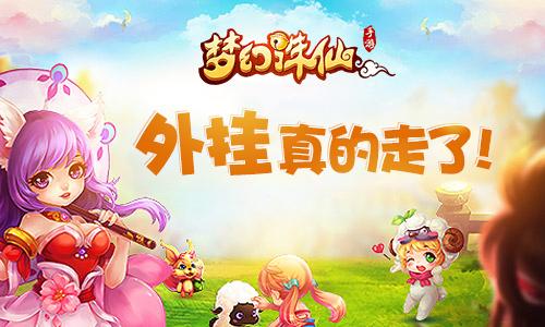 梦幻诛仙手游 法宝,梦幻诛仙手游法宝包裹