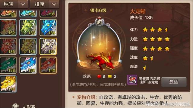魔天记手游灵宠攻略大全,魔天记手游宠物怎么选