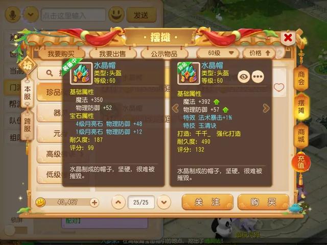 梦幻西游 手游 角色,梦幻手游角色