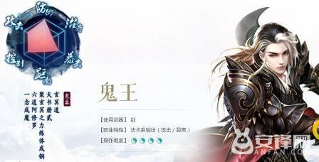 梦幻诛仙手游鬼王攻略,诛仙手游新手鬼王攻略