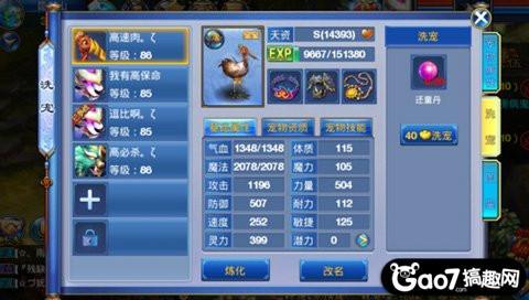 神武手游化生孩子打什么技能,神武化生什么门派好玩