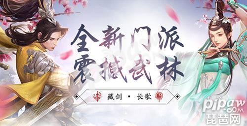 剑侠情缘手游氪金职业,剑侠情缘手游职业怎么样