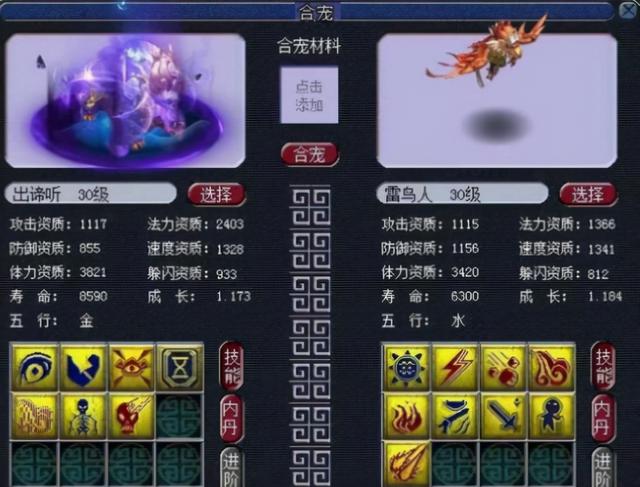 手游梦幻西游变异宝宝技能书怎么获得,梦幻西游手游变异宝宝