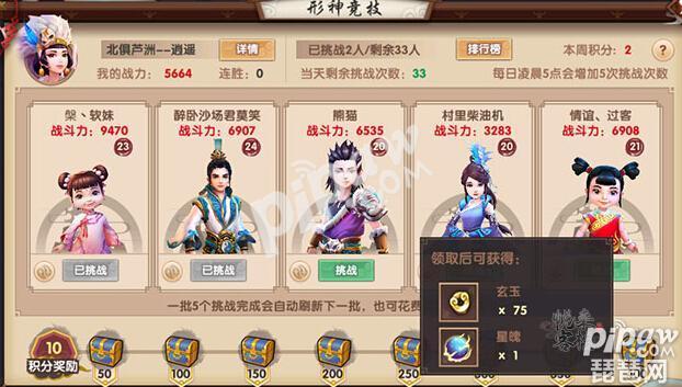寻仙手游金币不够用,2019寻仙手游玄玉