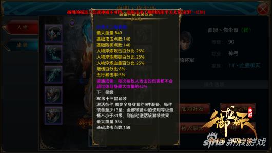 御龙在天手游中级淬炼怎么获得,御龙在天手游装备怎么淬炼