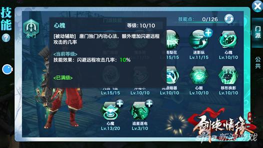 剑侠情缘手游玩什么职业好,剑侠情缘手游职业选择哪个好