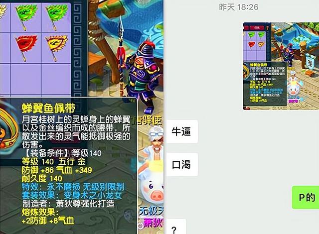 梦幻西游手游特殊活动出售装备,梦幻西游手游特殊活动在哪里