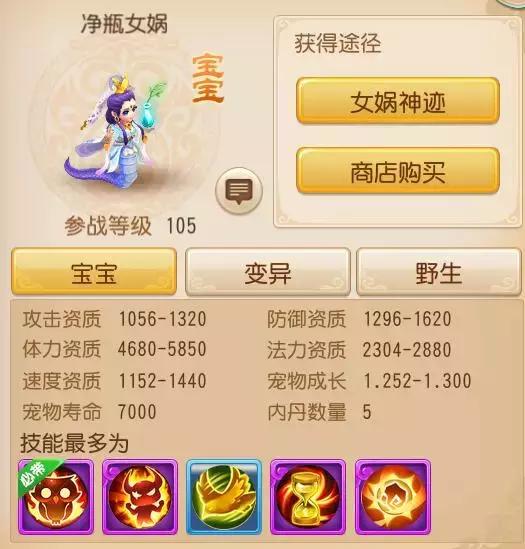 梦幻西游灵符女娲怎么加点,梦幻手游灵符女娲怎么加点