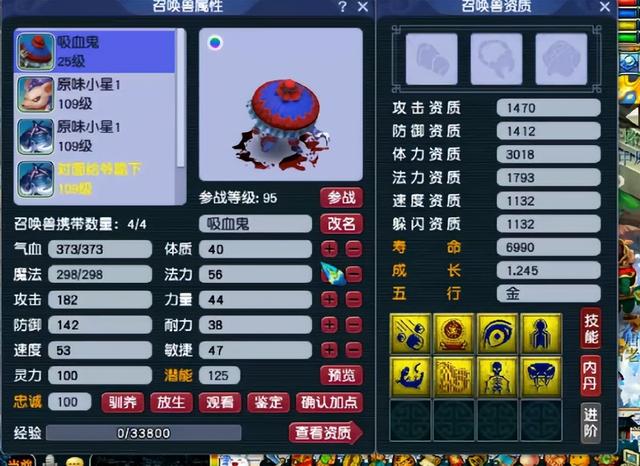 梦幻西游手游nb吸血鬼怎么样,梦幻西游手游最厉害的吸血鬼