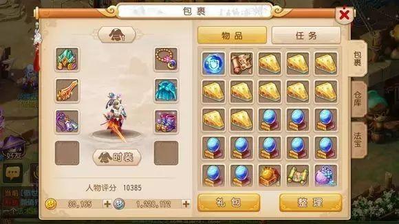 梦幻手游彩果可以赠送么,梦幻西游买的彩果能赠送么