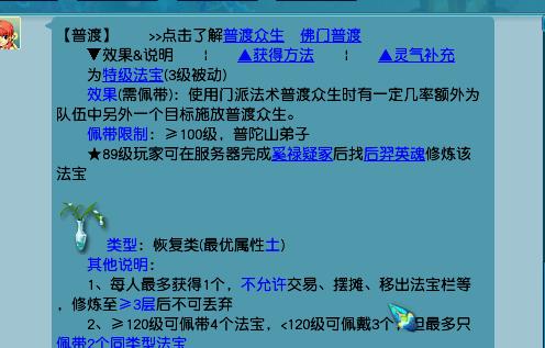 梦幻手游80满法伤项链多少钱,梦幻手游超高法伤项链