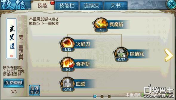 诛仙手游法宝血炼提升攻略,诛仙手游怎么加血炼法宝