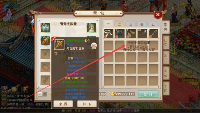 问道手游天技电精怎么加点,问道手游电精点化