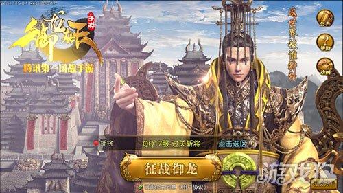 御龙在天手游怎么升级,御龙在天手游技能升级