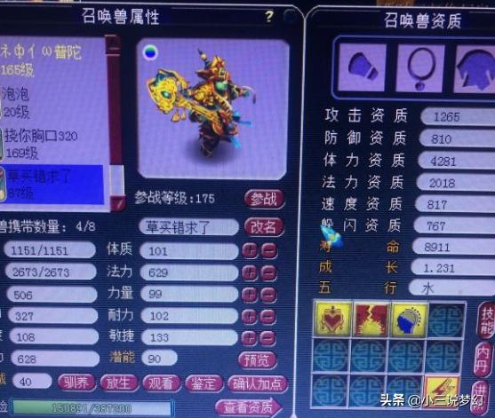 梦幻西游申诉老是失败,梦幻手游申诉