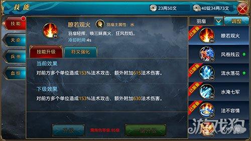 御龙在天手游如何转职,御龙在天手游怎么转职