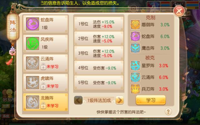 诛仙手游合欢飞升五阵怎么打,诛仙手游飞升合欢攻略