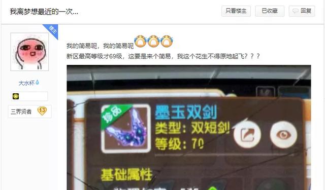 梦幻手游100级武器效果图,手游梦幻武器特效