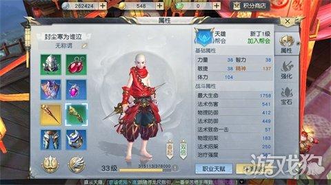 镇魔曲手游人和鬼开头的装备一样吗,镇魔曲手游武器