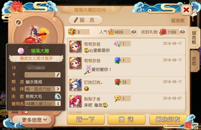 梦幻西游手游情侣名字,梦幻手游情侣名