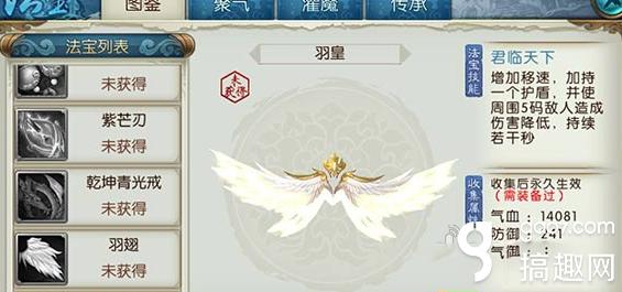 诛仙手游法宝什么样传承的,诛仙手游法宝传承流程