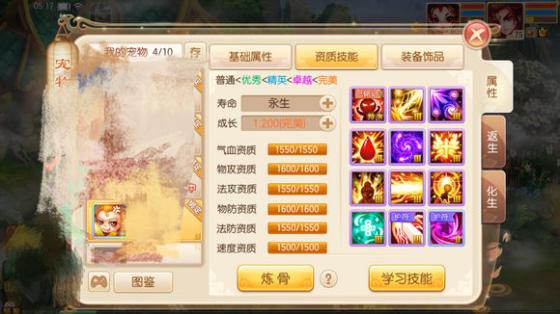 梦幻西游手游化生好玩么,梦幻手游化生适合哪个等级