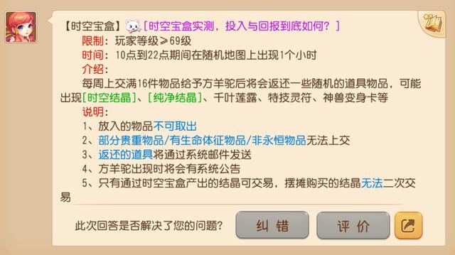 梦幻西游手游空间留言怎么变色了呢,梦幻手游空间留言的雪花怎么弄
