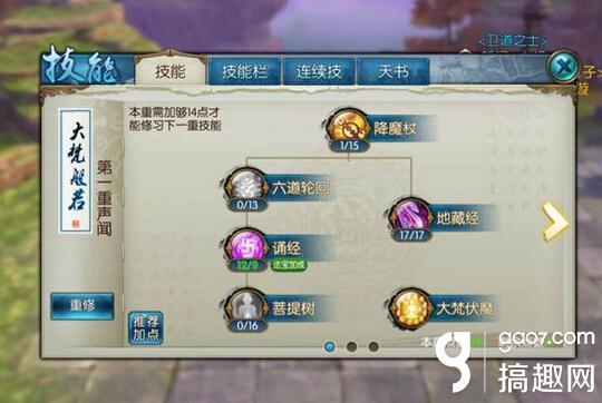 诛仙手游仙天音,诛仙手游天音怎么做